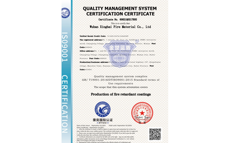 質(zhì)量體系認(rèn)證證書（英文）